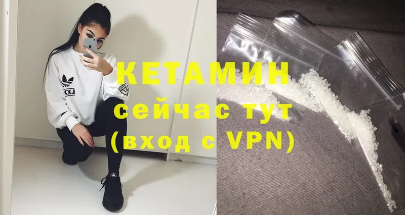 Кетамин ketamine  Цоци-Юрт 